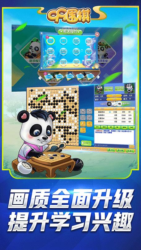 99围棋官方网站