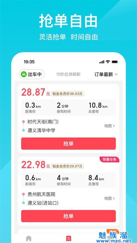 小拉车主司机端