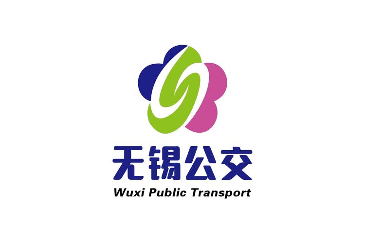 智慧无锡