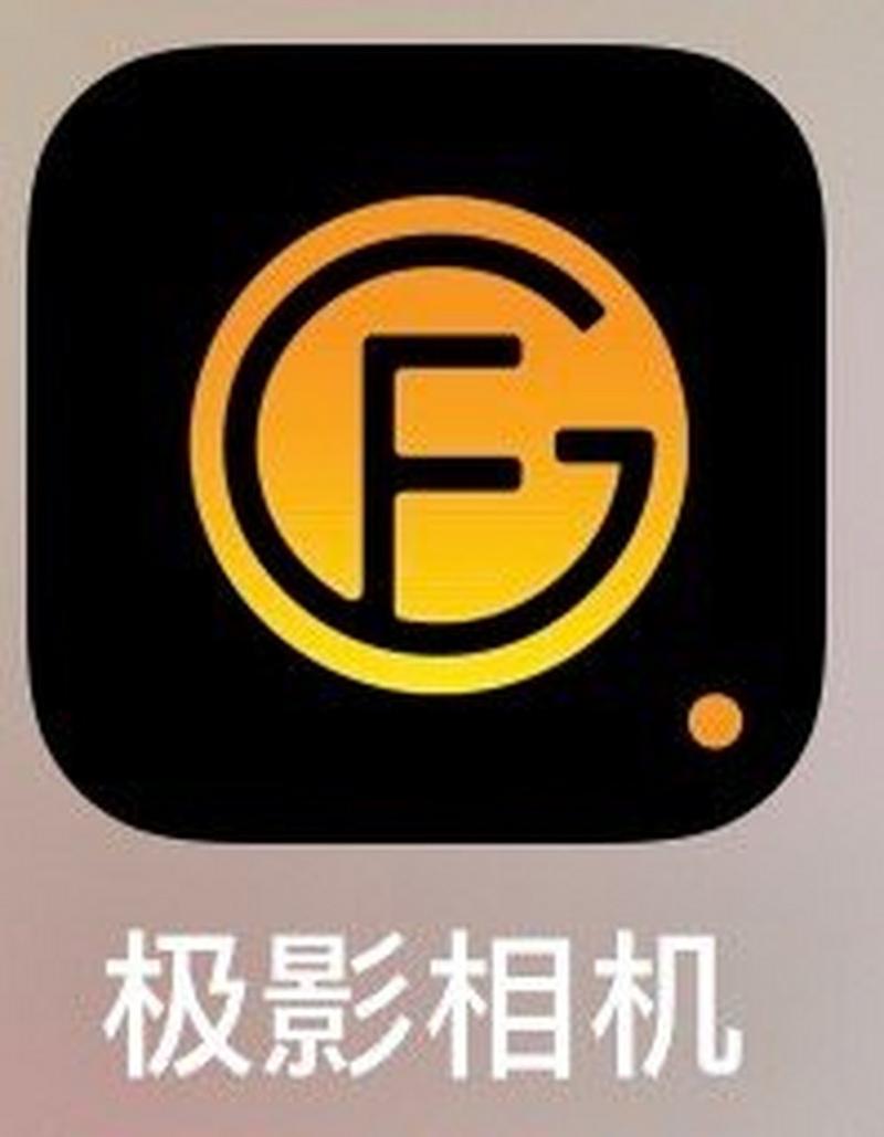 极影相机轻量版