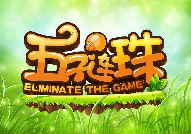 五子连珠旧版免费