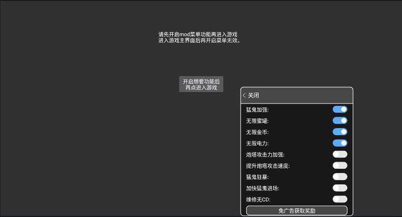 MOD内置菜单MOD修改器