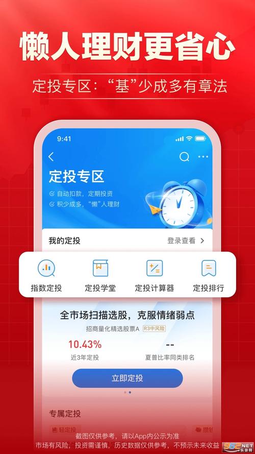 海通证券大智慧免费下载