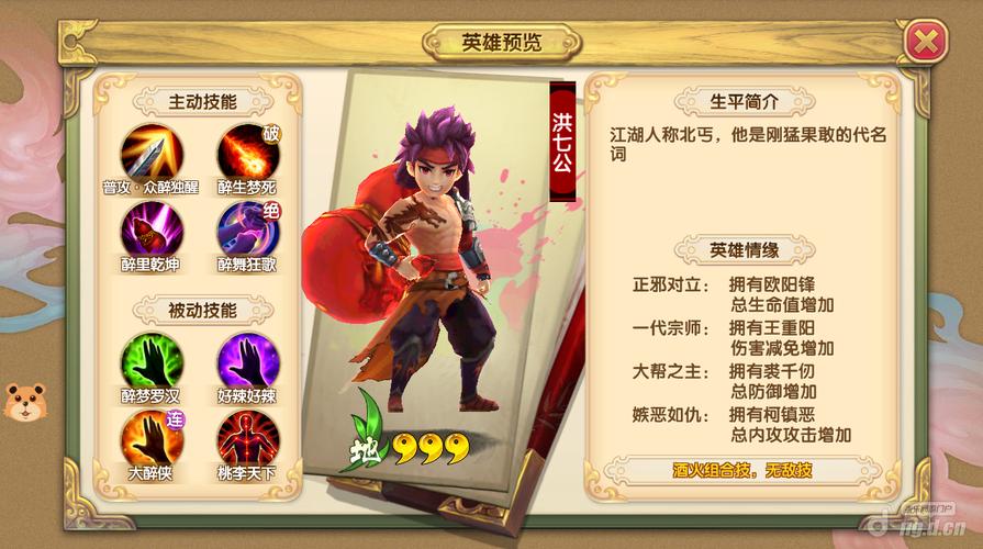 射雕英雄传3D红色版