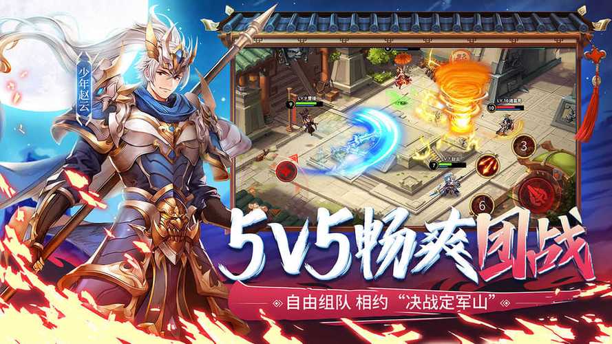 少年三国志2小y手机版下载2026最金手指版