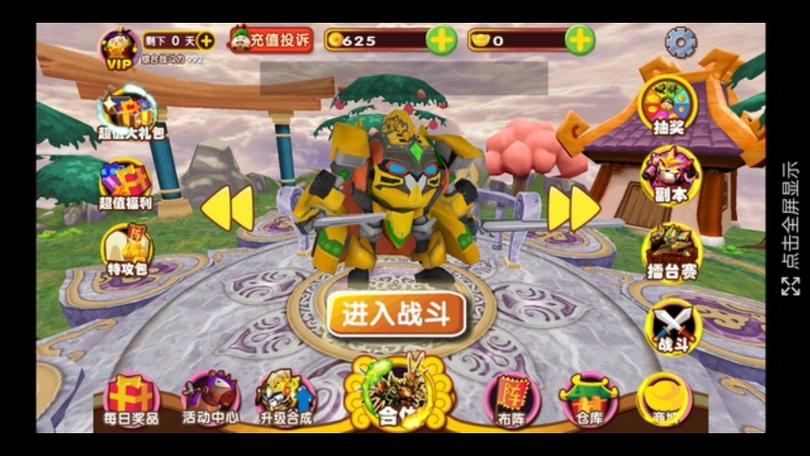 果宝三国破解版v7.0破解版