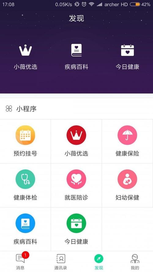 健康之路安卓版动漫攻略