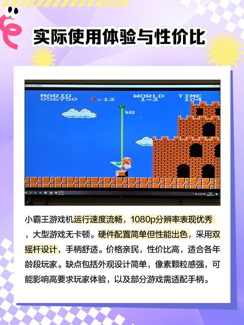 怀旧小霸王游戏