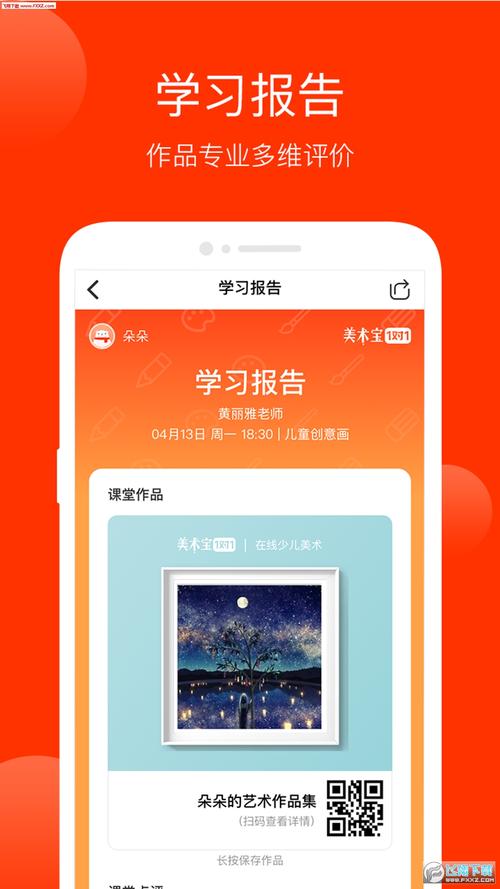 美术宝app直装袖珍版
