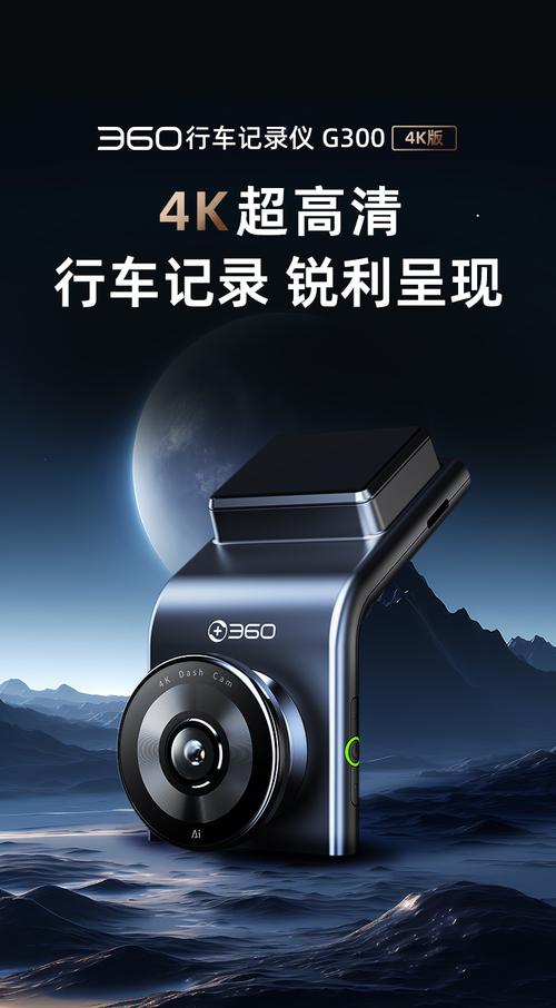 360记录仪安卓破解免登录版