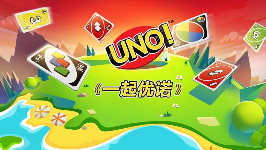 一起优诺官方版安卓无删减版
