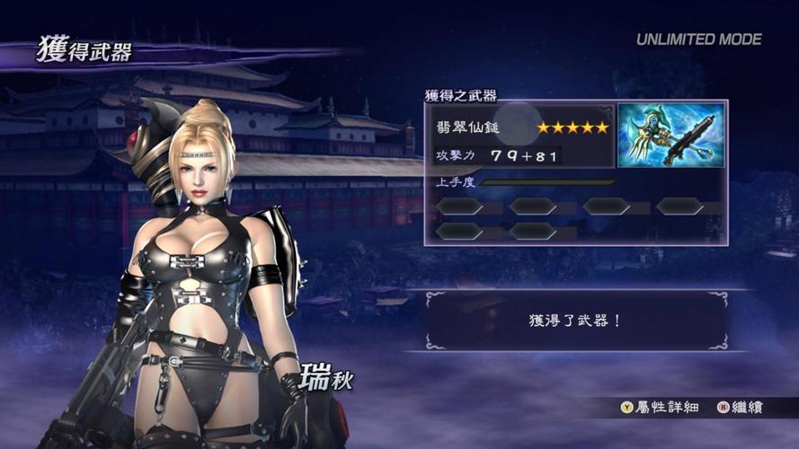 无双大蛇2怎么安装