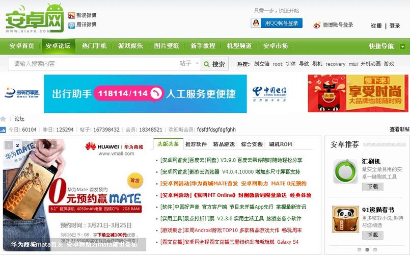 安卓app破解论坛