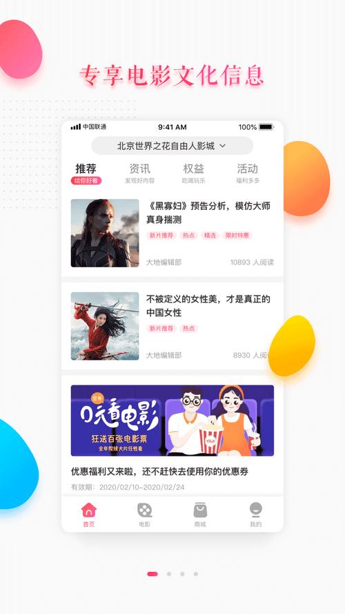 大地影院在线资源观看