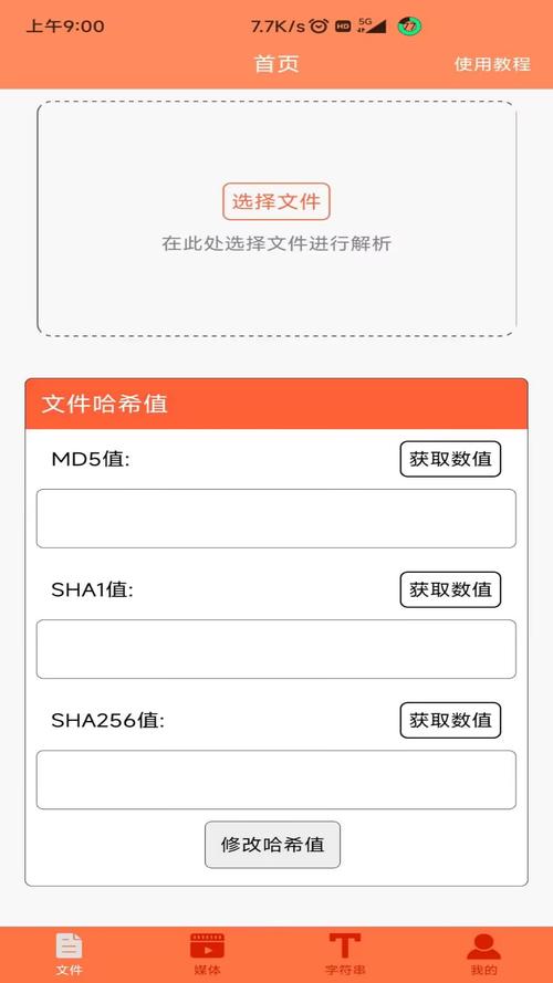 md5修改官方正版