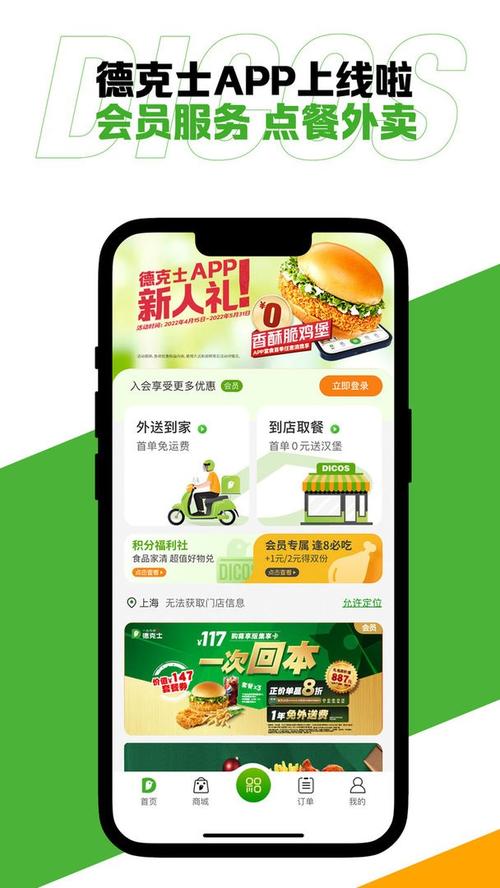 德克士官网赚红包版