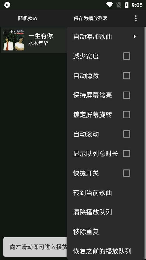 BlackPlayer音乐播放器应用汇版