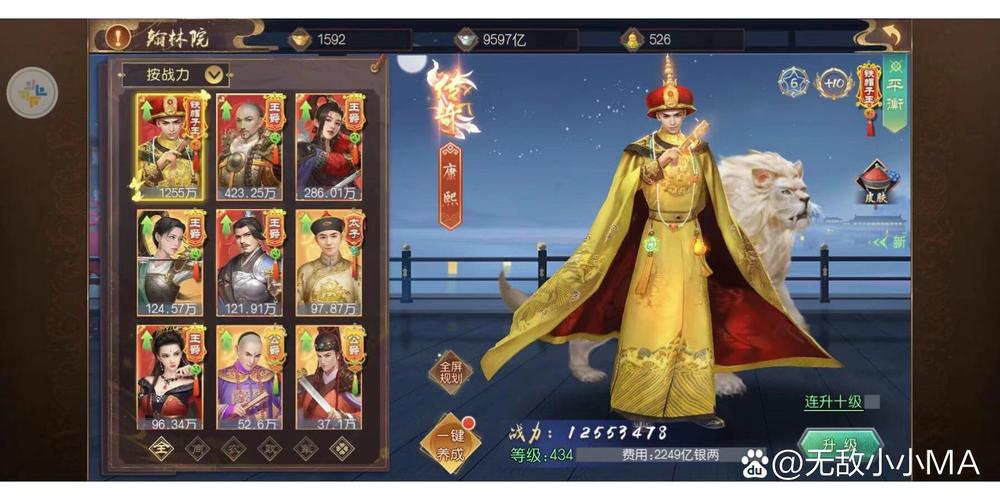 叫我万岁爷最新破解版