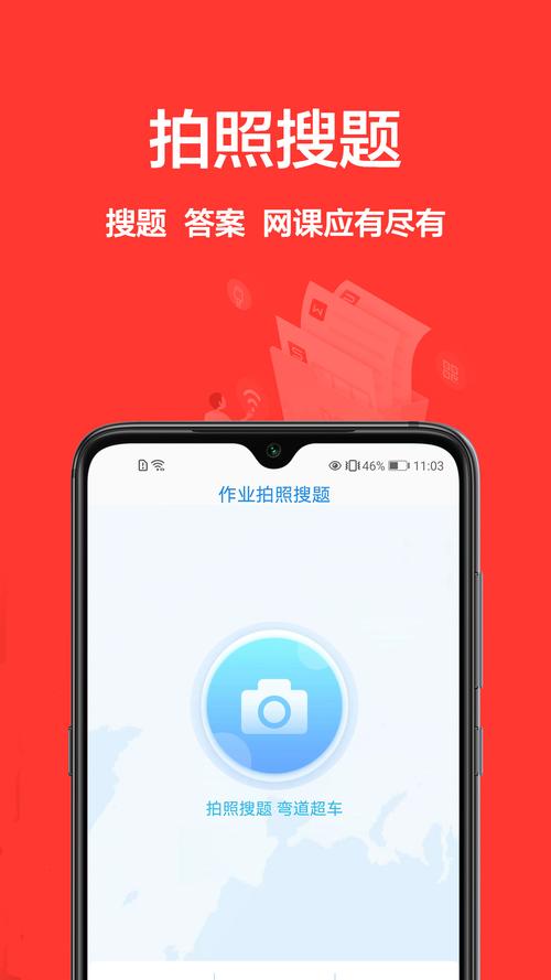 题拍拍拍照搜题免费版