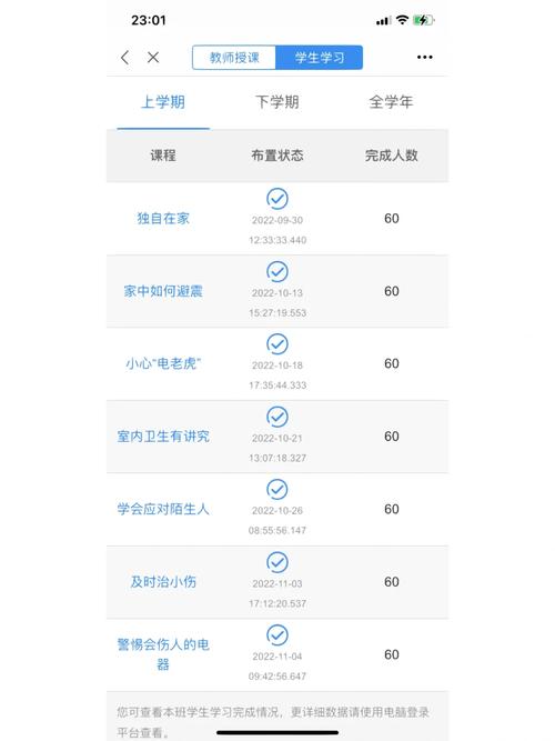泰州安全教育平台