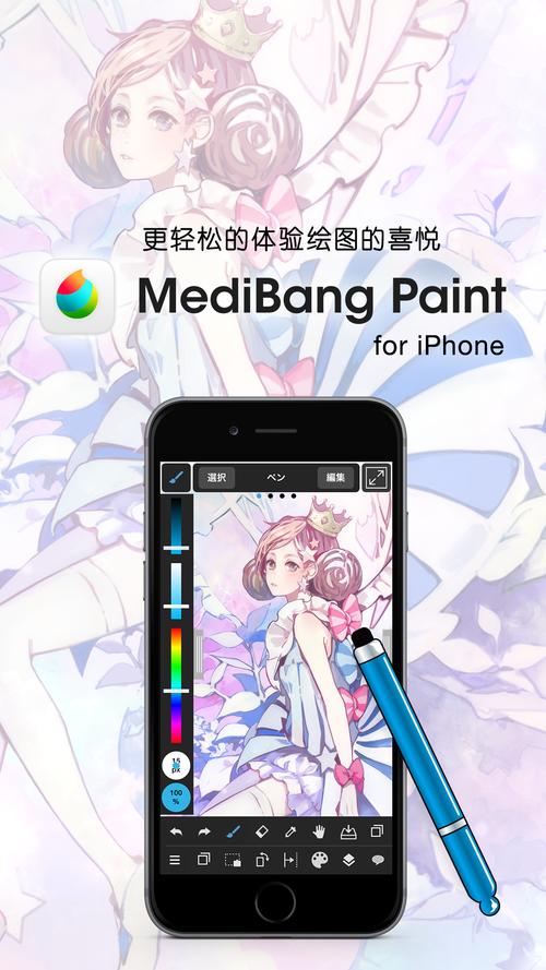 medibangpaint旧版本