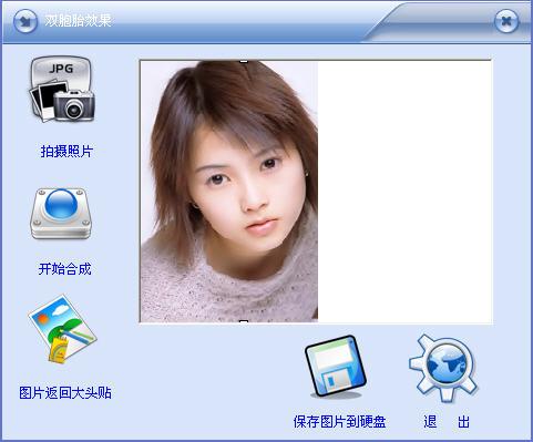大头贴软件下载无限能量体力版