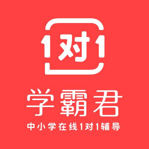 学霸君1对1免广