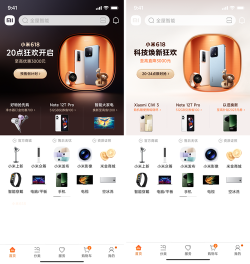 小米商店