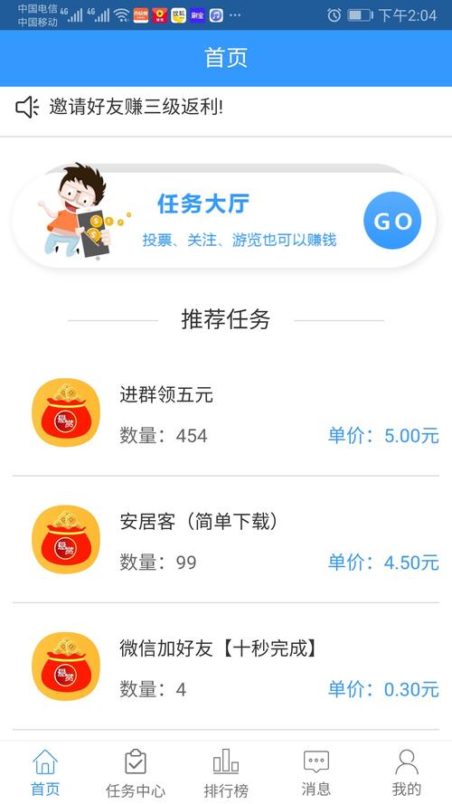 天天悬赏app老版本