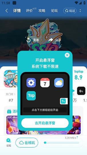 splashtop 安卓内置VIP免费版