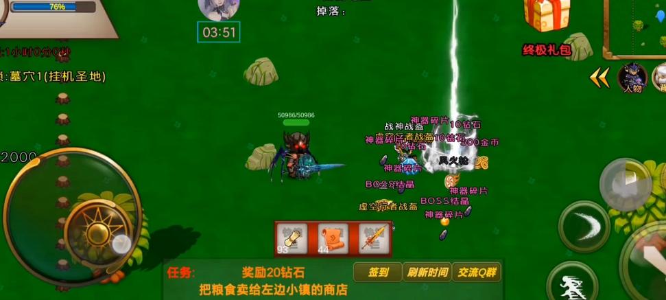 圣翼传说破解版