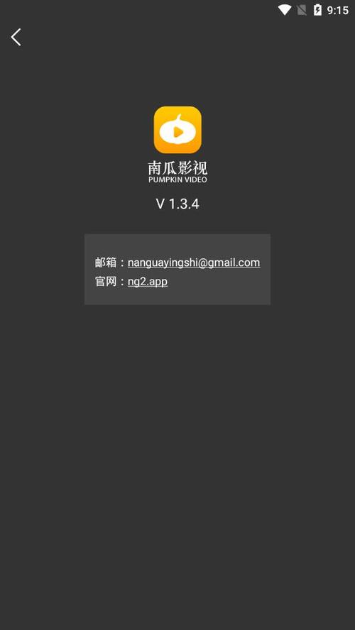 南瓜影视app官方平台全免版