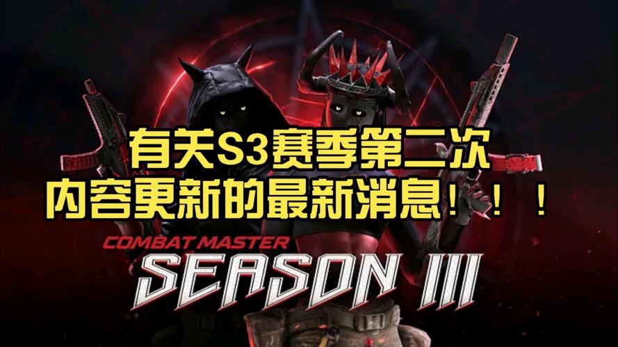 战斗大师S3赛季下载存档版