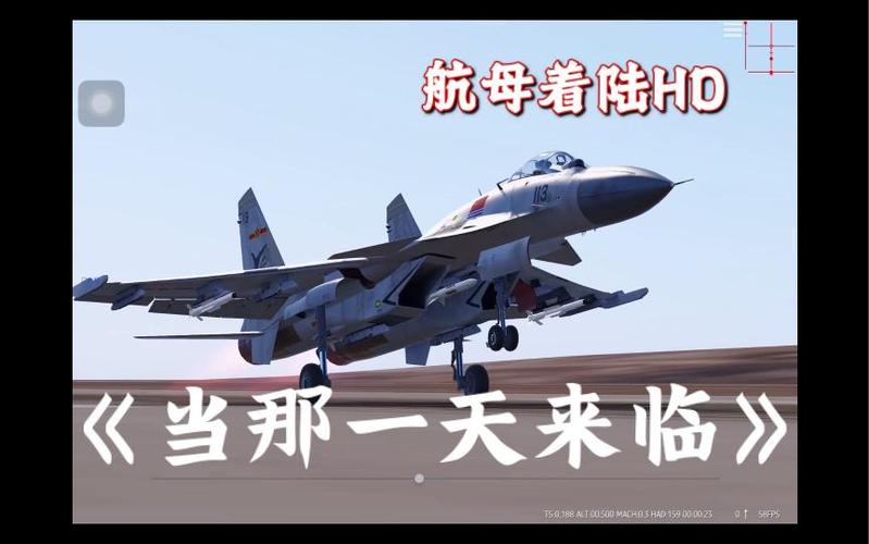 航母着陆hd最免费版手机正版