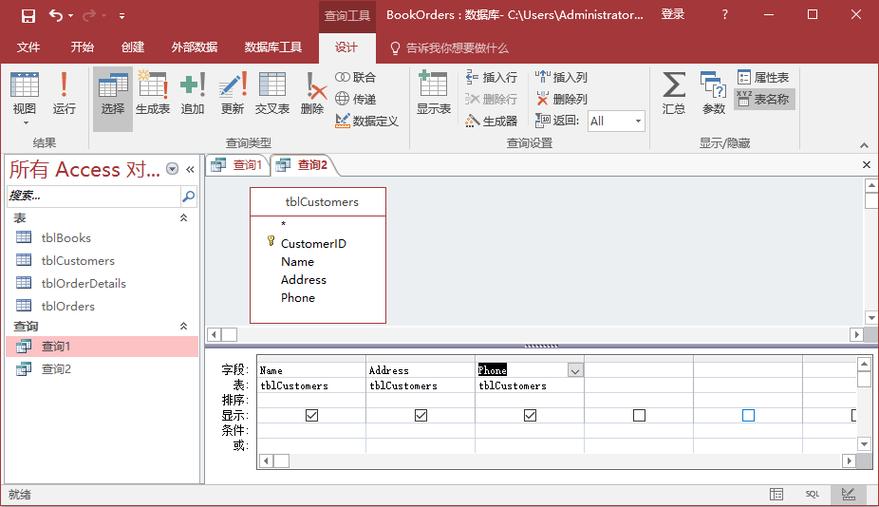 Access数据库