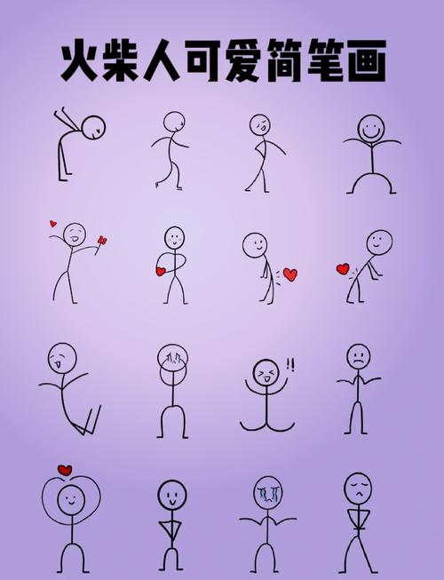 画个火柴人1免广告