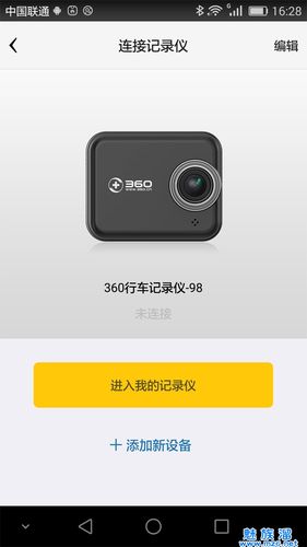 360记录仪安卓破解免登录版