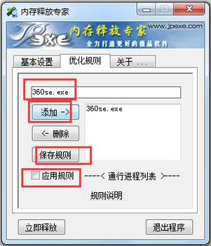 内存释放专家剧场版