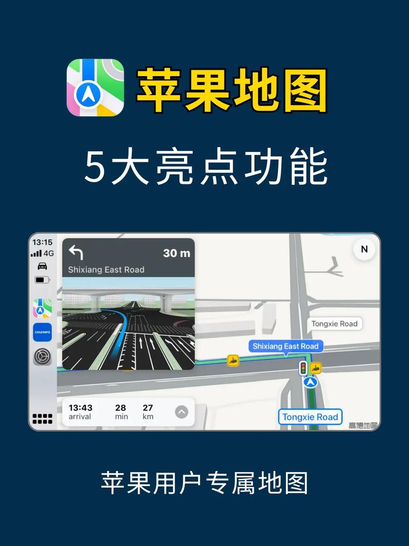 苹果地图安装免费版安卓破解无病毒版
