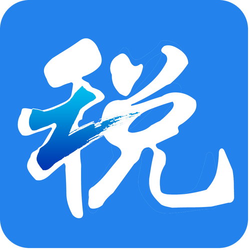 浙江税务免卡密