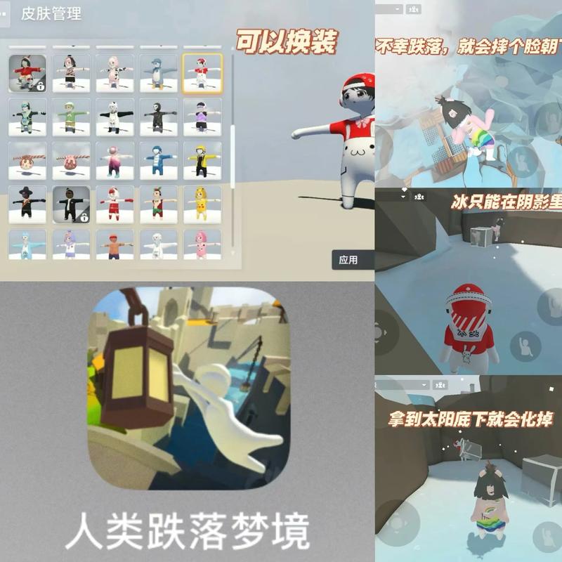 人类跌落梦境手游最新版