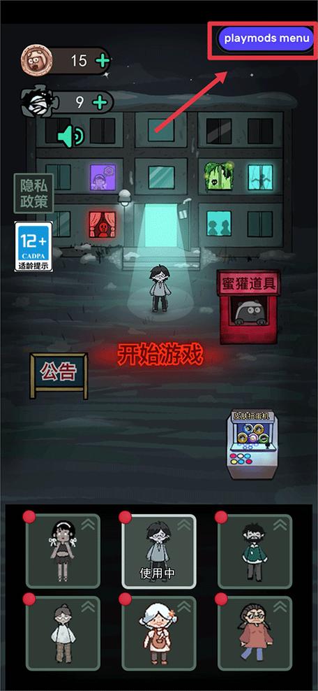 猛鬼宿舍游戏破解版下载给力版