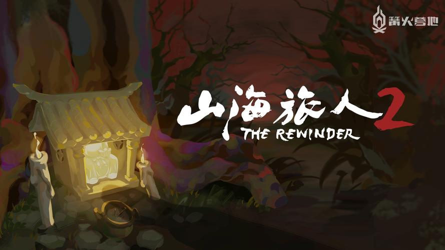 山海旅人蓝色版无广告免费