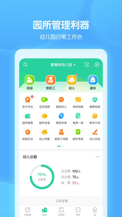 智慧树app智能版免广告版