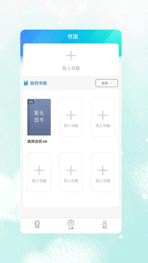 零点看书app