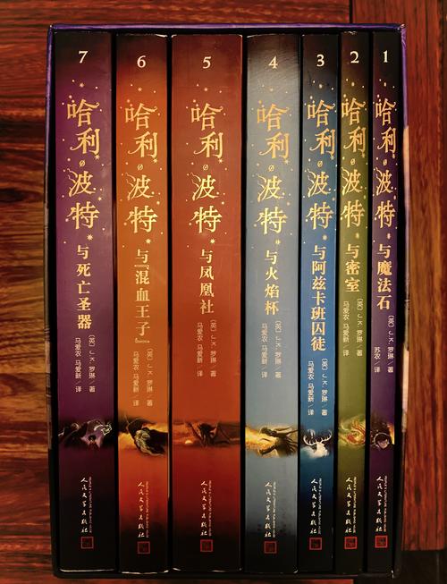 哈利波特全集txt精校版