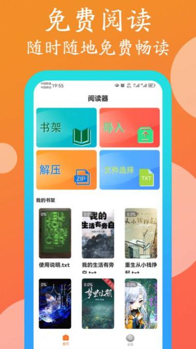 阅读器哪个牌子好永久vip无广告