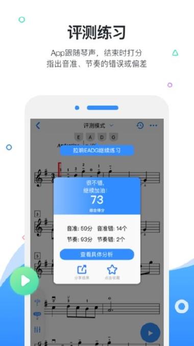 一起练琴最新版