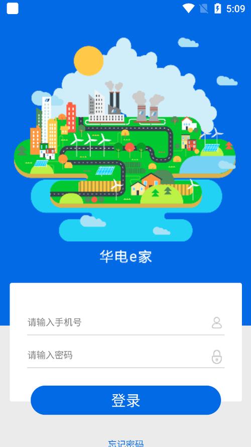 华电e学软件永久正版官方
