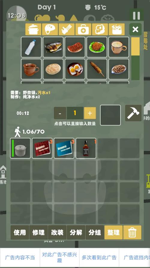 末日生存：幸存者求生之路